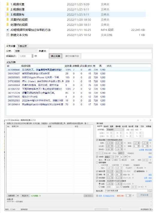图片[2]-外面收费1999的京东短视频项目，轻松月入6000+【自动发布软件+详细操作教程】-课程网